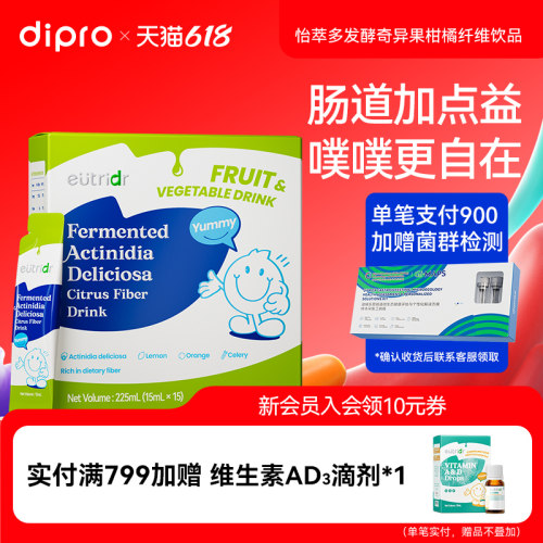 膳食纤维加益生元