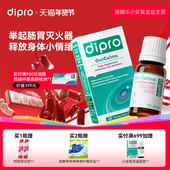 效期至26 31迪辅乐鼠李糖乳GG益生菌婴幼儿宝宝新生儿童肠胃