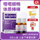 dipro迪辅乐bb12益生菌婴幼儿宝宝新生儿儿童肠胃菌 2瓶装