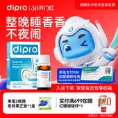 dipro迪辅乐小安比宝益生菌滴剂儿童宝宝肠胃进口婴儿双歧杆菌HMO