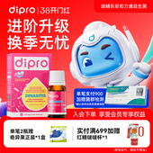 迪辅乐安佑力通益生菌呼吸道宝宝儿童舒鼻益生菌双歧杆菌HMO菌