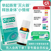 dipro迪辅乐鼠李糖乳酪杆菌GG益生菌婴幼儿宝宝新生儿儿童肠胃菌