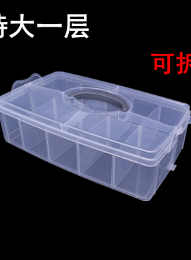 透明塑料收纳盒可拆饰品发夹储物盒家用杂物整理盒可叠高特大加厚