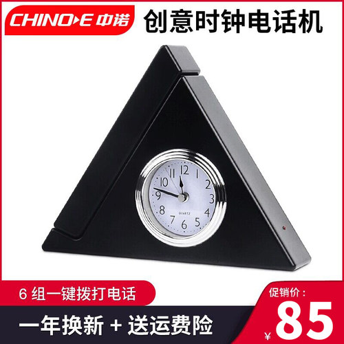创意电话机中诺单键拨号