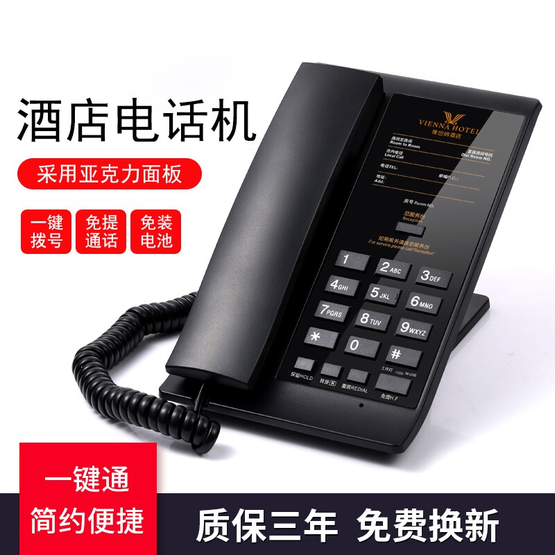 酒店客房前台电话免费订制LOGO耐用时尚柏曼维也纳同款电话机A816