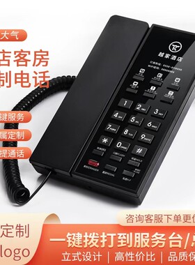 电话机简约时尚立式酒店一键电话