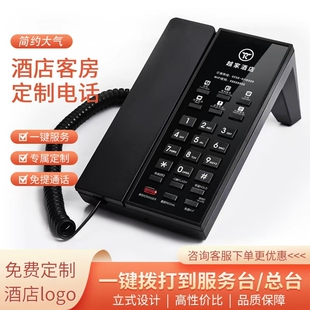 商务简约时尚立式酒店电话机客房宾馆一键拨号可定制logo座机B698