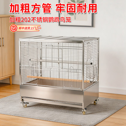 加粗方管防溅不锈钢鸟笼家用大号豪华别墅玄凤小太阳专用鹦鹉笼子
