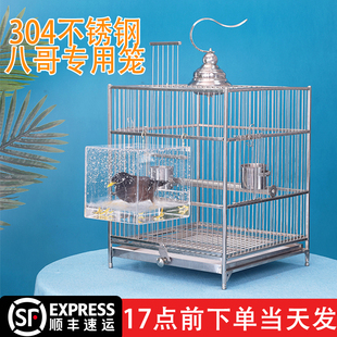 鹒哥八哥笼大号304不锈钢方形金属豪华别墅牡丹虎皮专用鹦鹉笼子