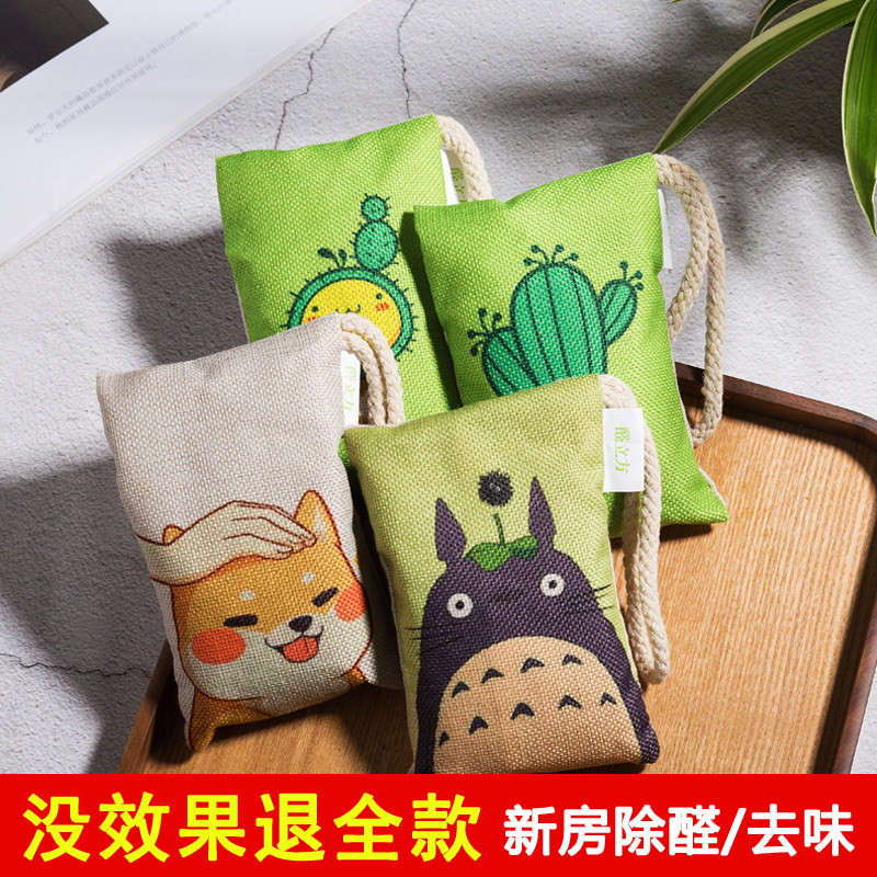 竹炭包新房家用新装修房子去味除甲醛神器新屋新家具除味活性碳包|ruв категории начало ежедневно, Дома здоровья, бамбуковый древесный уголь пакет/угольный ящик/активированный уголь - от Buy2taobao.com для оказания профессиональной услуги покупки агента Taobao