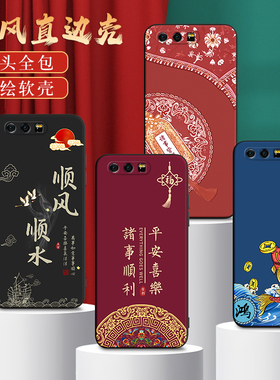 适用STF一AL1O手机壳华为荣耀9国风保护套男女外壳防摔软后壳新年