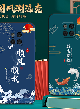 适用LYA一ALOO手机壳华为Mate20Pro国风保护套男女外壳软后壳新年