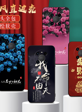 适用NOH一ALOO手机壳华为Mate40Pro国风保护套男女外壳软后壳新年