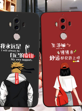 适用MHA一ALOO手机壳华为Mate9国风保护套男女外壳防摔软后壳新年