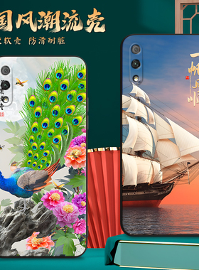 适用HLK一ALOO手机壳荣耀9X国风保护套男女外壳防摔软后壳新年