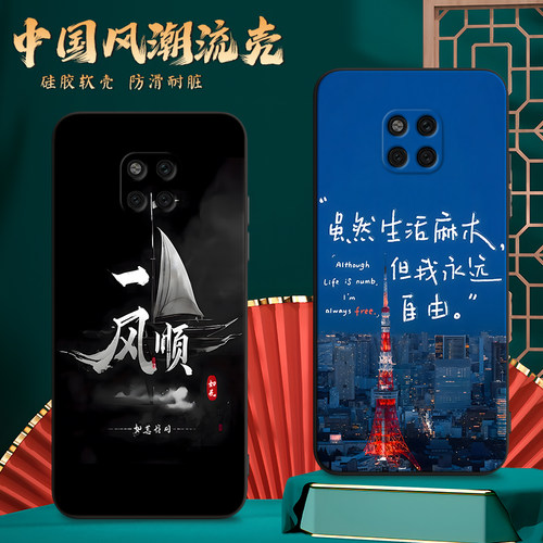 适用LYA一ALOOP手机壳华为Mate20Pro国风保护套男女外壳软后新年