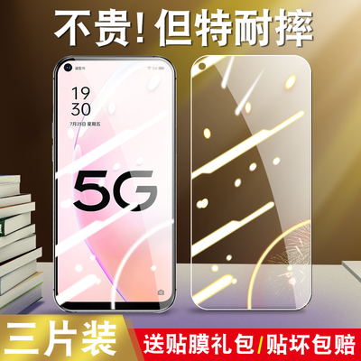 OPPOA93s钢化膜。PFGM00防刮手机膜oppoPFGM00高清PFGMoo刚化钢华