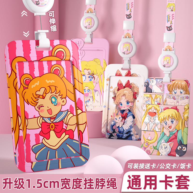 高颜值校讯通保护套公交卡套学生