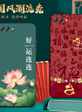 适用HWI一ALOO手机壳华为nova2S国风保护套男女外壳防摔软后新年