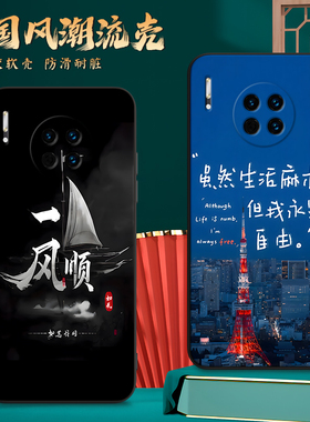 适用LIO一ALOO手机壳华为Mate30Pro国风保护套男女外壳软后壳新年