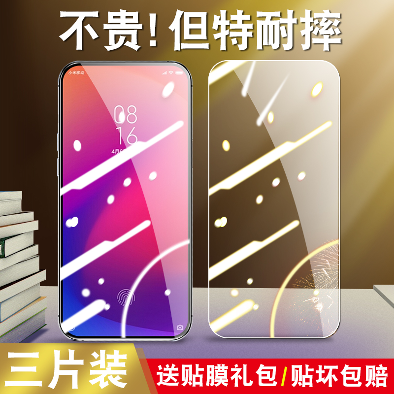 红米K20钢化膜。小米M1903F11C防刮手机膜Redmik20高清刚化钢华