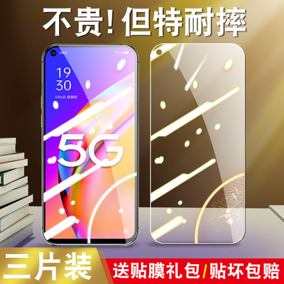 OPPOA95钢化膜。PELM00防刮手机膜oppoPELM00高清PELMoo刚化钢华