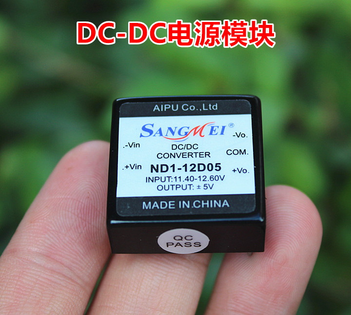 DC-DC降压电源模块DC12V转正负5V隔离电源模块 DC+5V-5V 1W