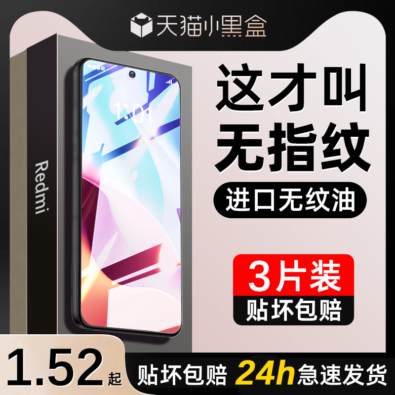 适用红米K40钢化膜note13pro手机12turbo膜k50k60全屏k30k20至尊note10/11t增强纪念9版8小米redmi电竞7贴x/a使用感如何?