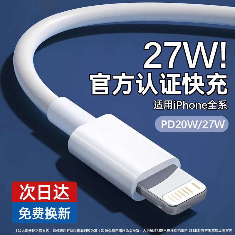 适用苹果充电线iphone11快充数据线usb接口13原装pd正品typec充电器线15pro手机14平12promax板7冲8plus电2米