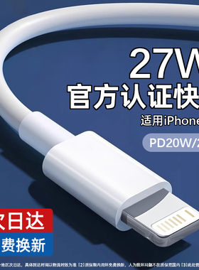 适用苹果充电线iphone11快充数据线usb接口13原装pd正品typec充电器线15pro手机14平12promax板7冲8plus电2米