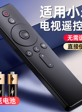 星彦适用小米电视机遥控器通用小米万能盒子遥控器3S原装4A/4C红外4S蓝牙语音redmi75寸55寸机顶盒专用遥控板