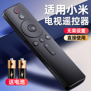 适用小米电视机遥控器通用小米万能盒子遥控器3S原装4A/4C红外4S蓝牙nfc语音redmi75寸55寸机顶盒专用遥控板