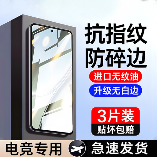 适用真我全系列手机钢化膜强防爆