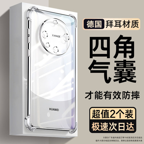 星彦适用华为mate30气囊手机壳