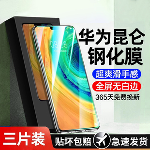 80无尘mate20仓nova14 适用华为mate30钢化膜nova13手机膜nova7 50畅享70pro 5pro全屏mate60 12抗指纹p30
