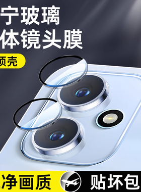 星彦适用荣耀400镜头膜荣耀400pro镜头保护膜荣耀400Pro后摄像头钢化膜400手机后置镜头贴相机配件全包防摔膜