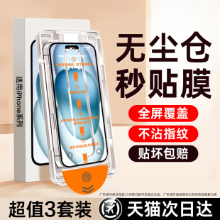 康宁适用苹果13钢化膜iphone16 15promax手机膜苹果11防窥12膜14pro无尘17仓xr高清8plus7全屏x覆盖Plus贴膜