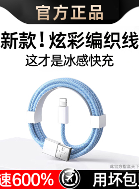 适用苹果14promax充电线iPhone15/16数据线pd接口usb编织双C快充13原装12正品11充电器线ipad专用2米plus车载