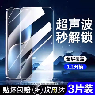 星彦适用荣耀magic7钢化膜超声波指纹解锁专用Magic7手机膜高清全屏覆盖honor魔术7新款屏幕玻璃保护贴膜防摔