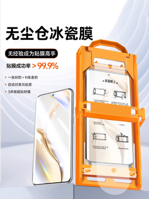 适用荣耀200手机膜100pro陶瓷膜90pro/magic7pro全包80/70pro曲屏60pro曲面magic6pro屏幕80pro保护膜无尘仓