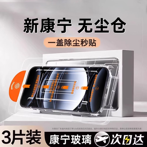 星彦适用真我系列妙贴钢化膜