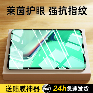 2护眼t3 适用华为平板钢化膜matepad11保护air11.5英寸matepadpro13.2高清2023电脑10.8屏保se贴膜m6m5畅享c7