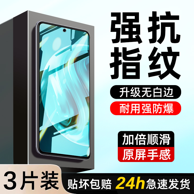 适用华为畅享70pro钢化膜60手机膜20pro天玑10plus全屏50优畅享20se覆盖高清9保护30e防爆max防摔9/8z贴膜5G 3C数码配件 手机贴膜 原图主图