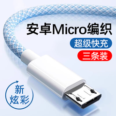 适用安卓老式数据线老款t型口弯头充电线普通micro华为usb快充接口vivo编织1a缠绕oppo保护手机加长梯形口线