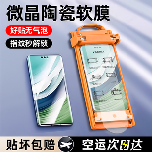 7pro全包nova14pro覆盖p40pro 12pro 适用华为mate60pro手机膜pura70pro水凝膜mate40pro 30pro曲面屏10nova9