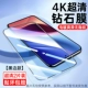 4K Ultra-Clear 2 штуки ★ Прозрачная бриллиантовая пленка AR