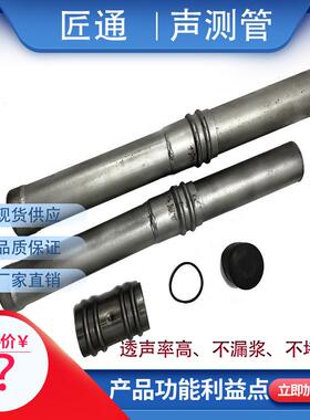桥梁桩IVG基压铁路灌注桩50 4 5mm钳式超声波7检测5管