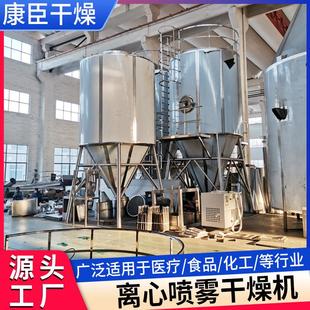 鸡蛋液石墨粉添加剂提取蛋白粉干燥机 5型高速离心喷雾干燥机