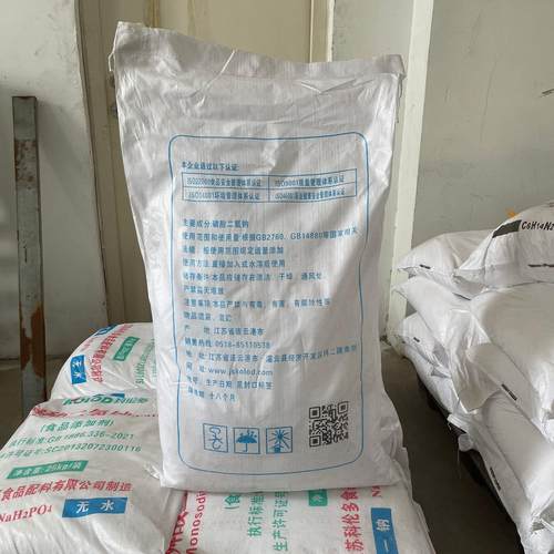 酸二氢钠食品级无水营养增补调节剂糕点膨品松剂食级磷酸磷二氢钠
