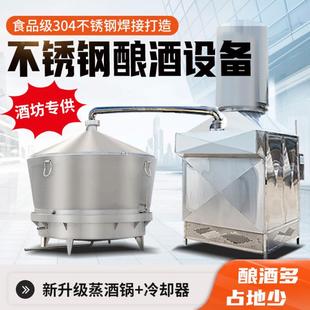 白酒体酿酒设备不器锈钢蒸酒锅分冷却大型式 吊BEE锅白酒烤酒蒸馏